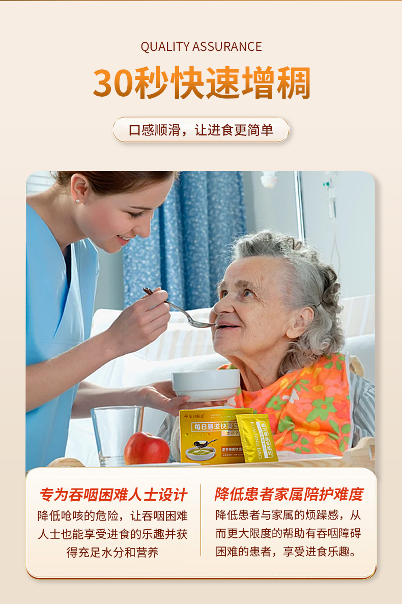 快凝寶1 (5).png