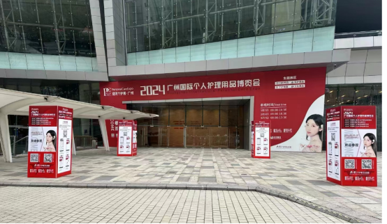 凱聞集團(tuán)參展2024廣州國(guó)際口腔清潔護(hù)理用品展覽會(huì)
